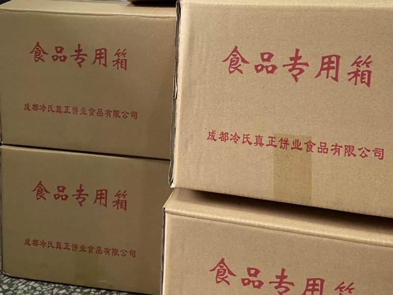 冷氏真正饼业